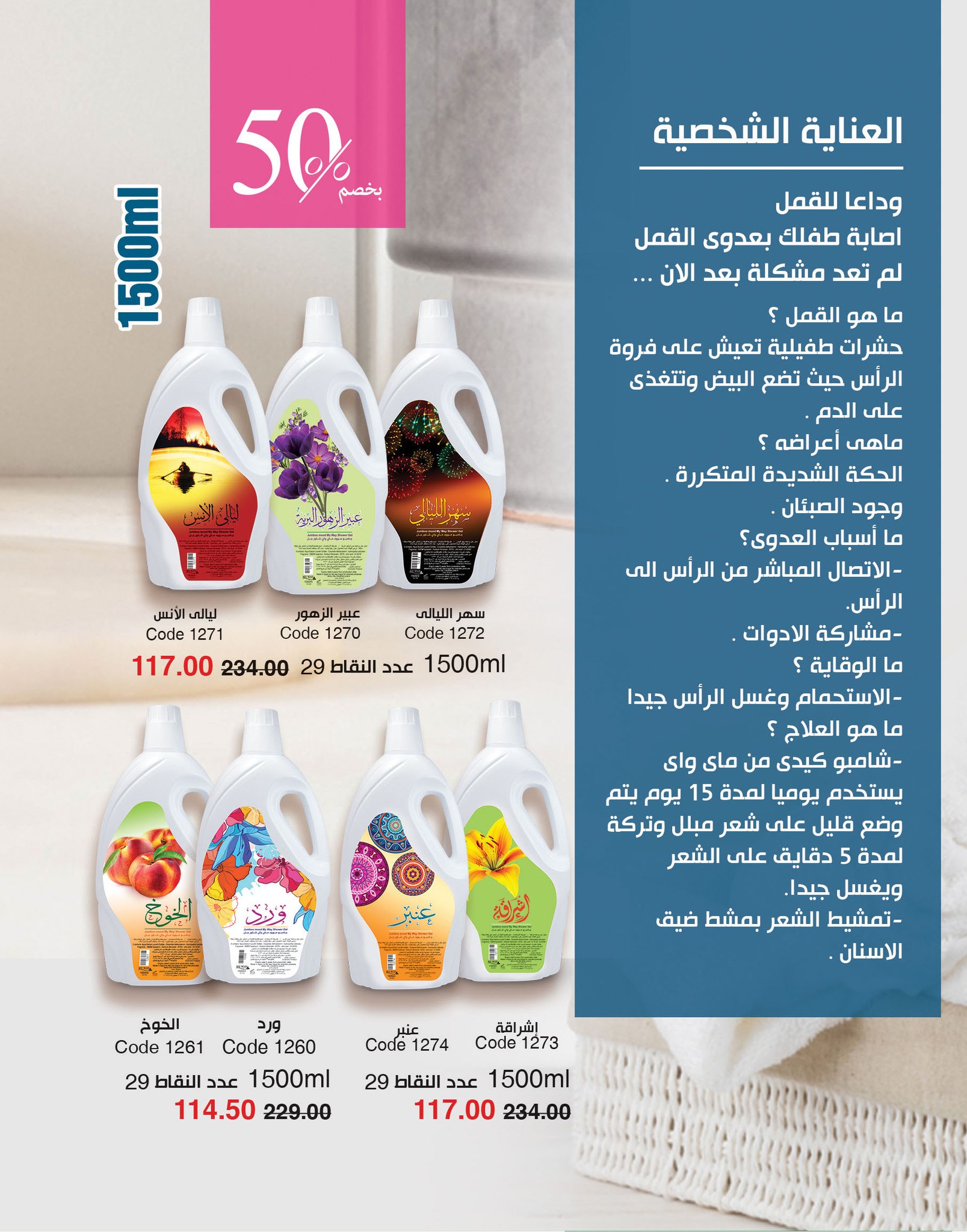 myway offers from 2nov to 30nov 2024 عروض ماى واى من 2 نوفمبر حتى 30 نوفمبر 2024 صفحة رقم 69